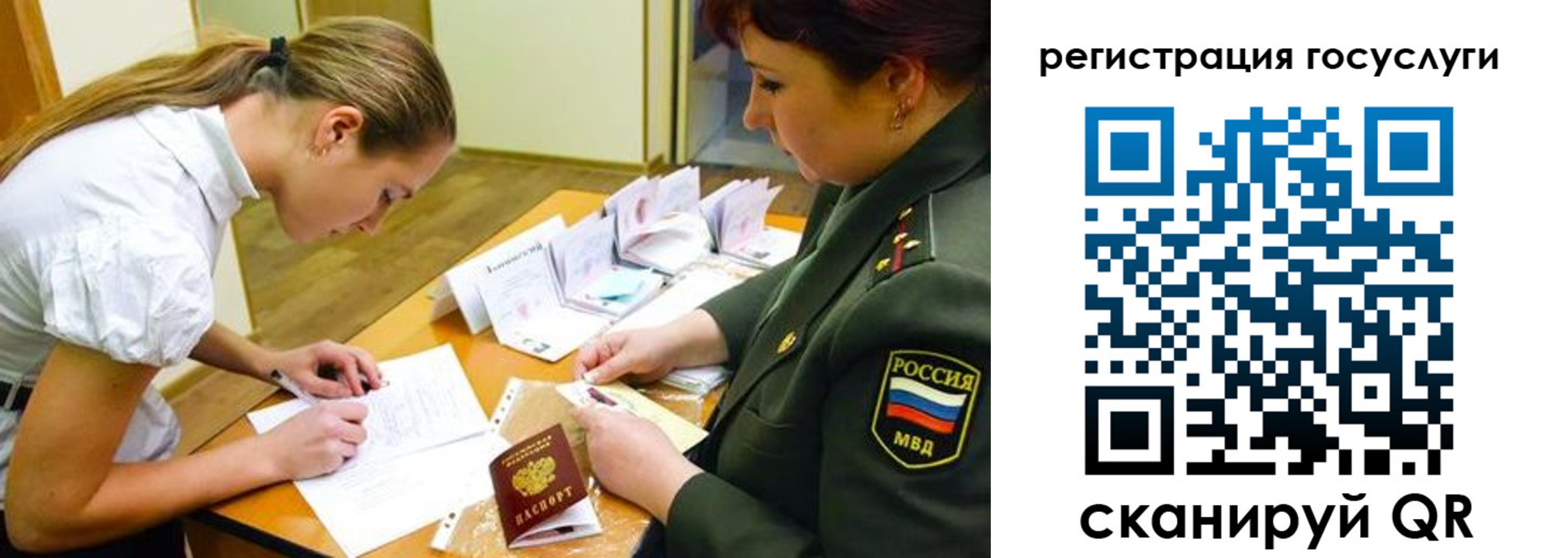 прописка 2025 в Долинске