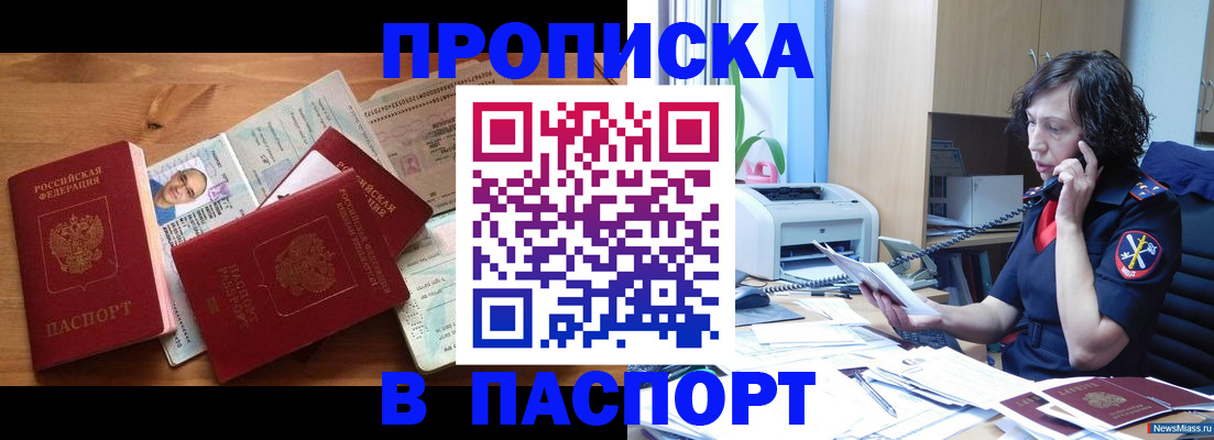 временная регистрация для всех в Долинске