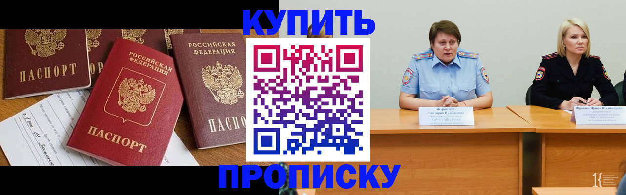 временная регистрация поиск в Долинске